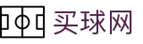 买球网_官方赛程表·转会官方追踪及实时比分速递